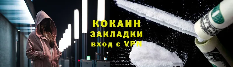 Cocaine 99%  купить наркотики сайты  Котельниково 