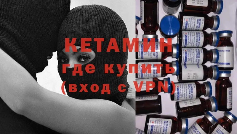 купить закладку  Котельниково  КЕТАМИН VHQ 